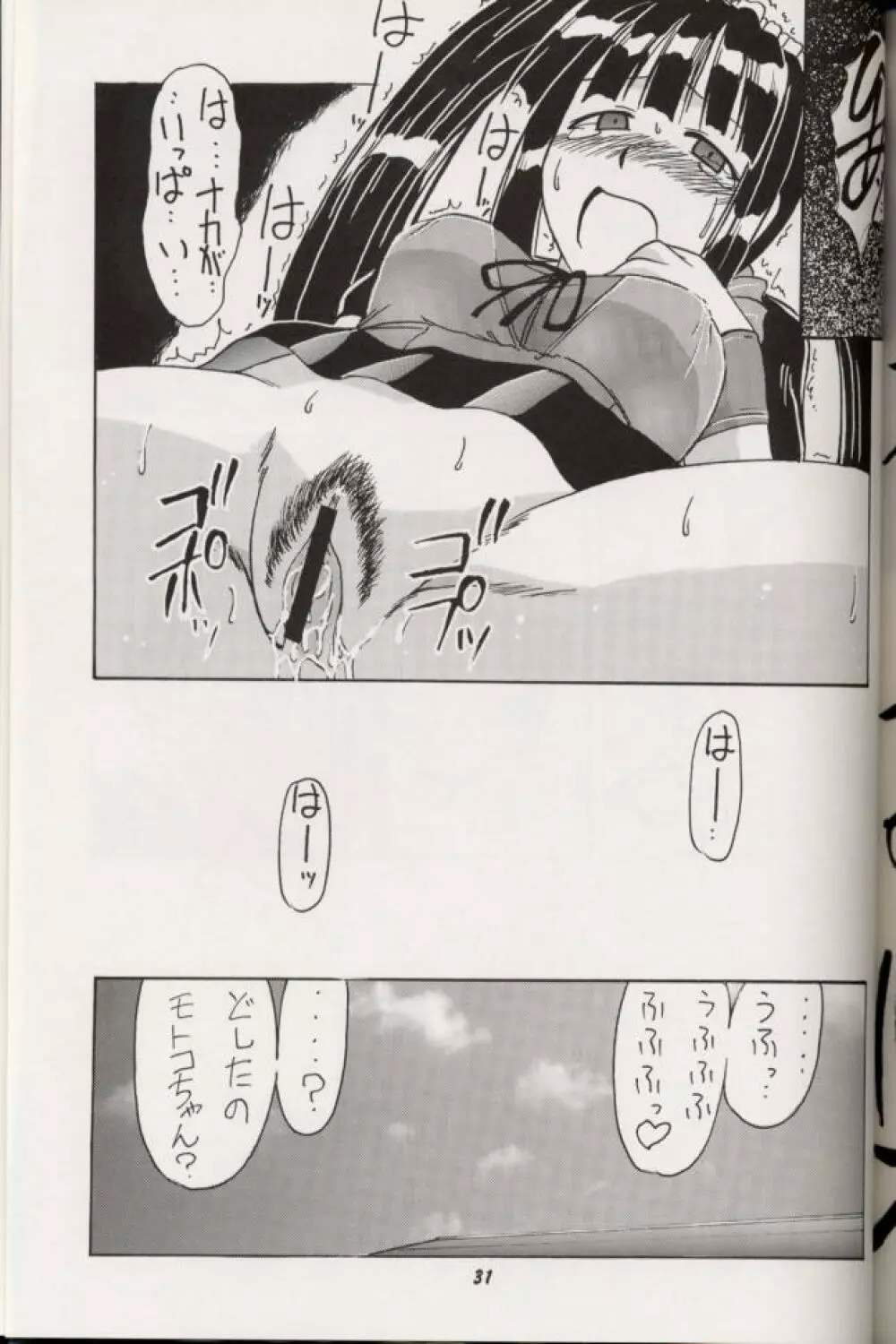 青山EX | EXCELLENT Page.30