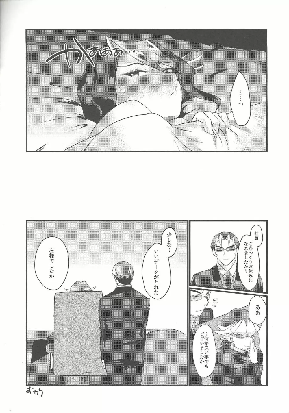 RED ZONE Page.21