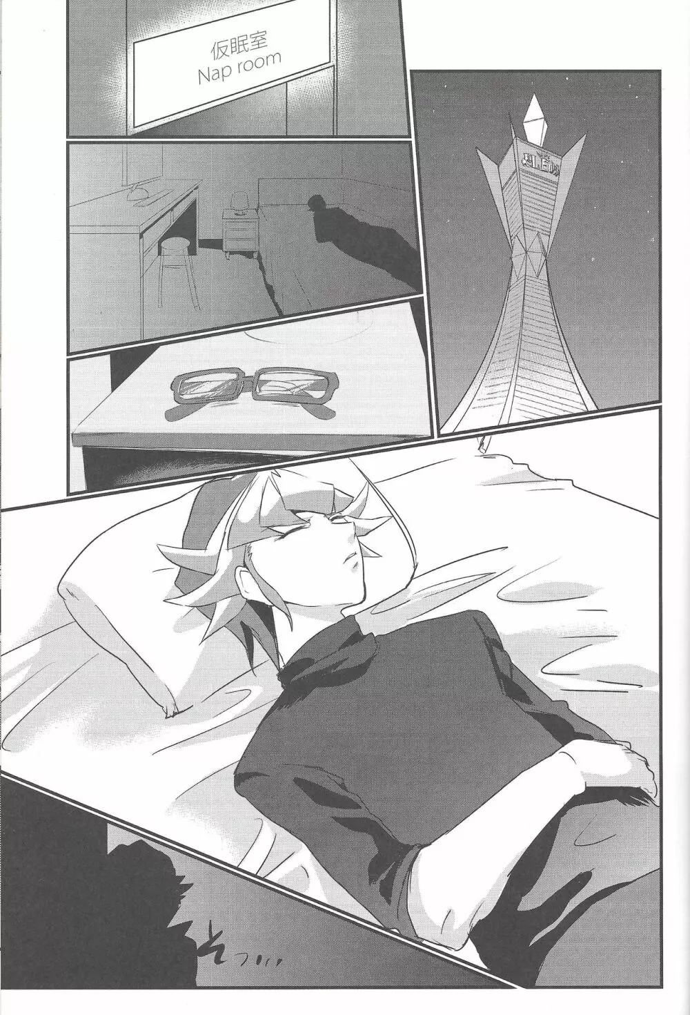 RED ZONE Page.3