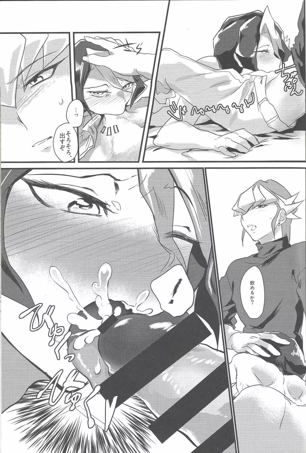 RED ZONE Page.9