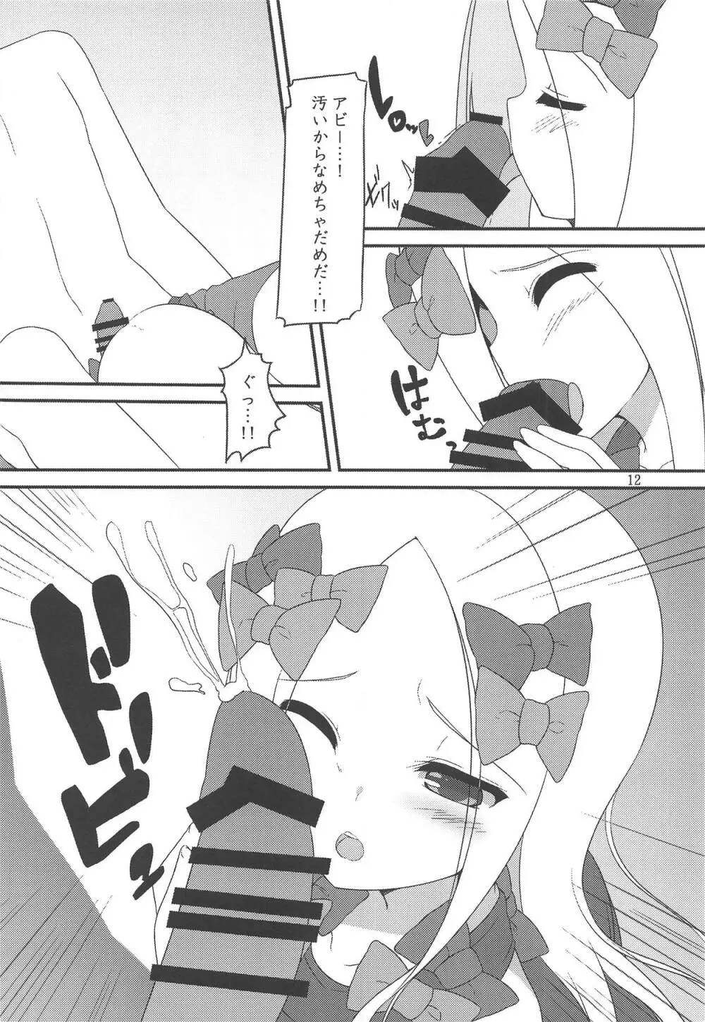 NEWサマーリトル Page.11