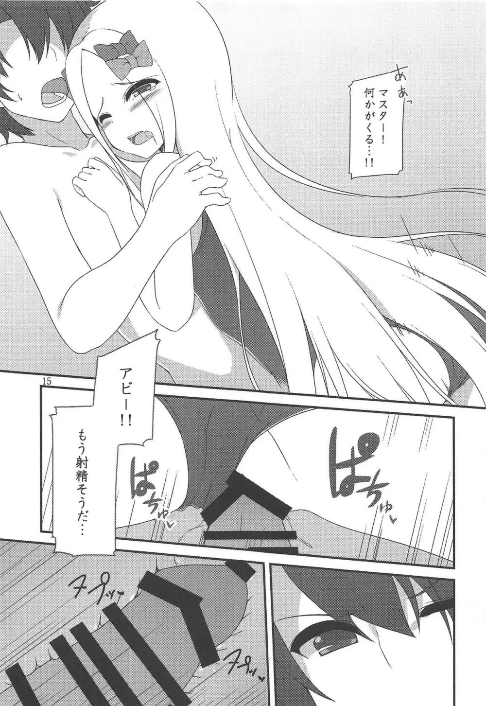 NEWサマーリトル Page.14