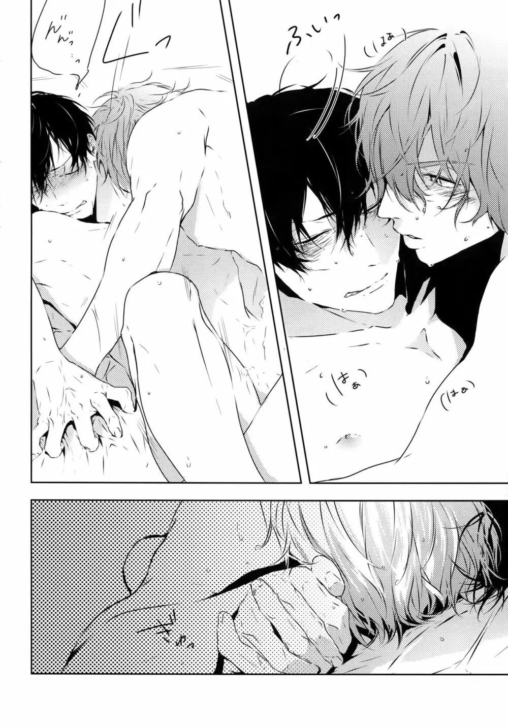 だれにもいえない Page.17