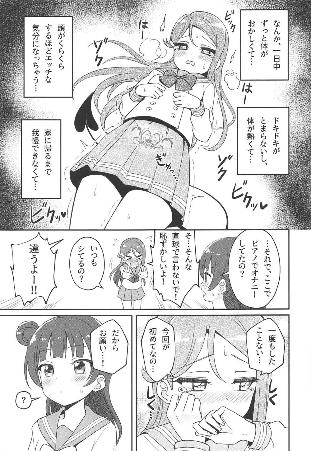 Only My LITTLE DEMON Page.10