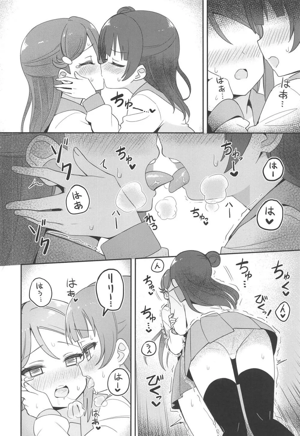 Only My LITTLE DEMON Page.13