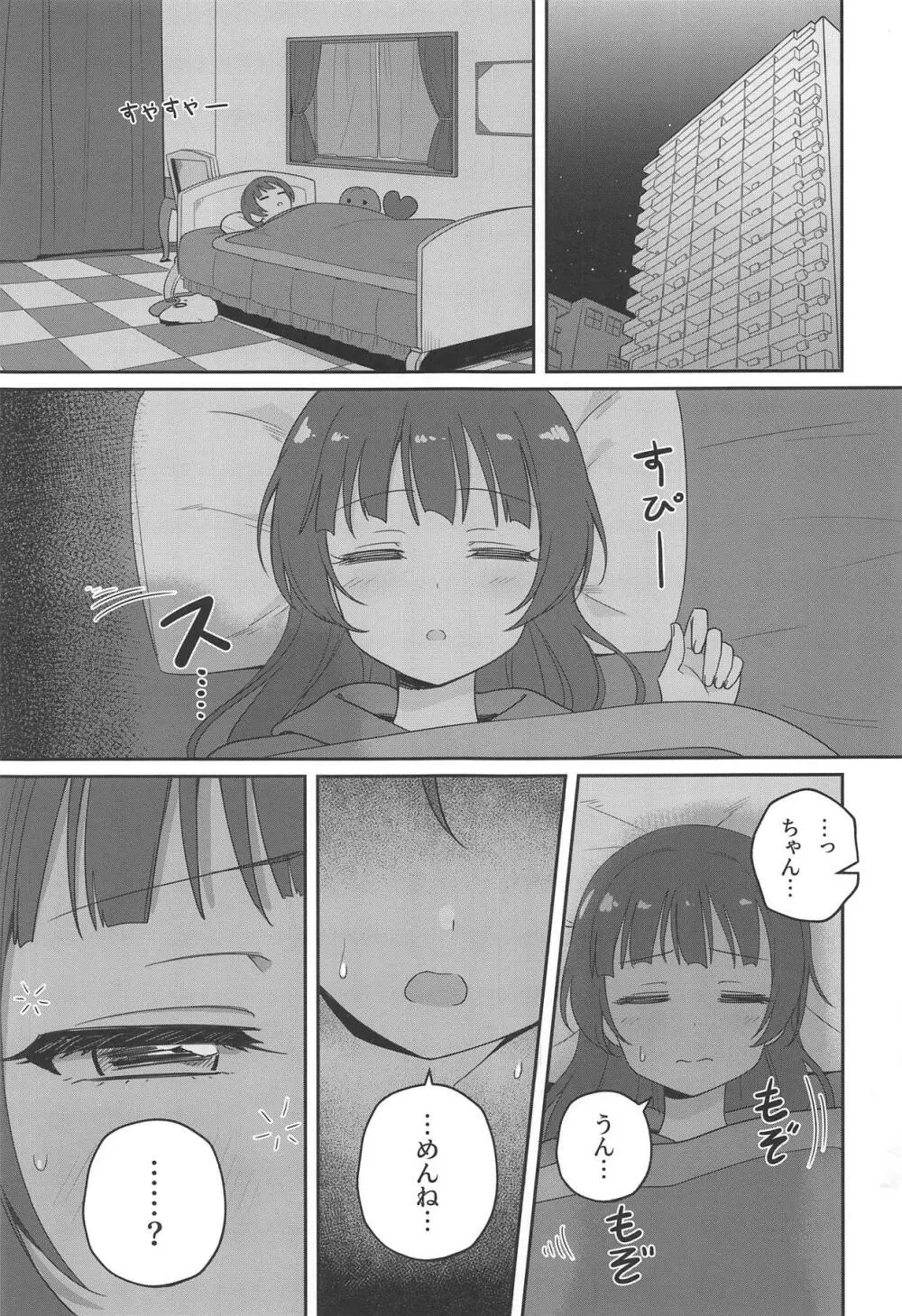 Only My LITTLE DEMON Page.2