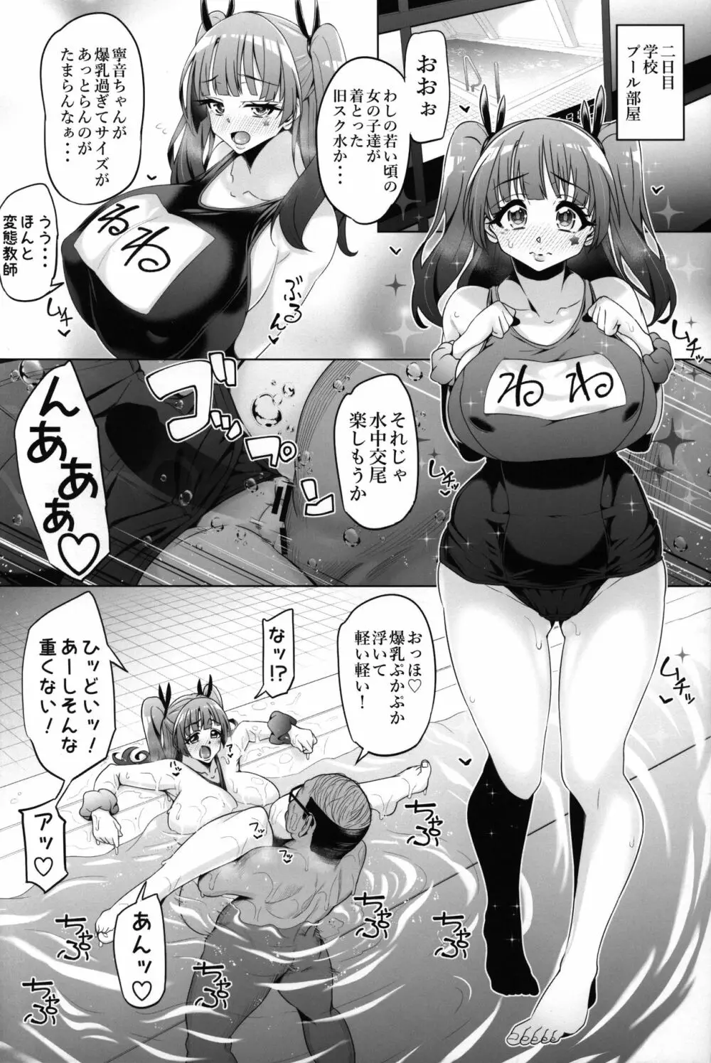 藤ノ木寧音のお兄ィにいえないこと Page.34
