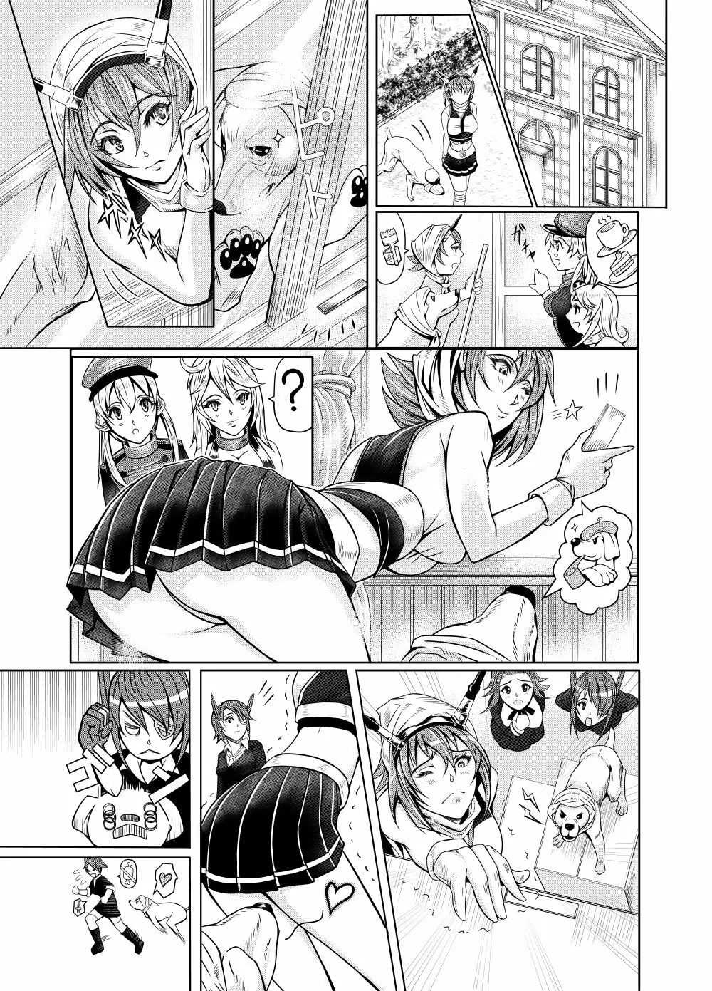 献獣 第四艦 我、轟沈セリ――!! Page.11