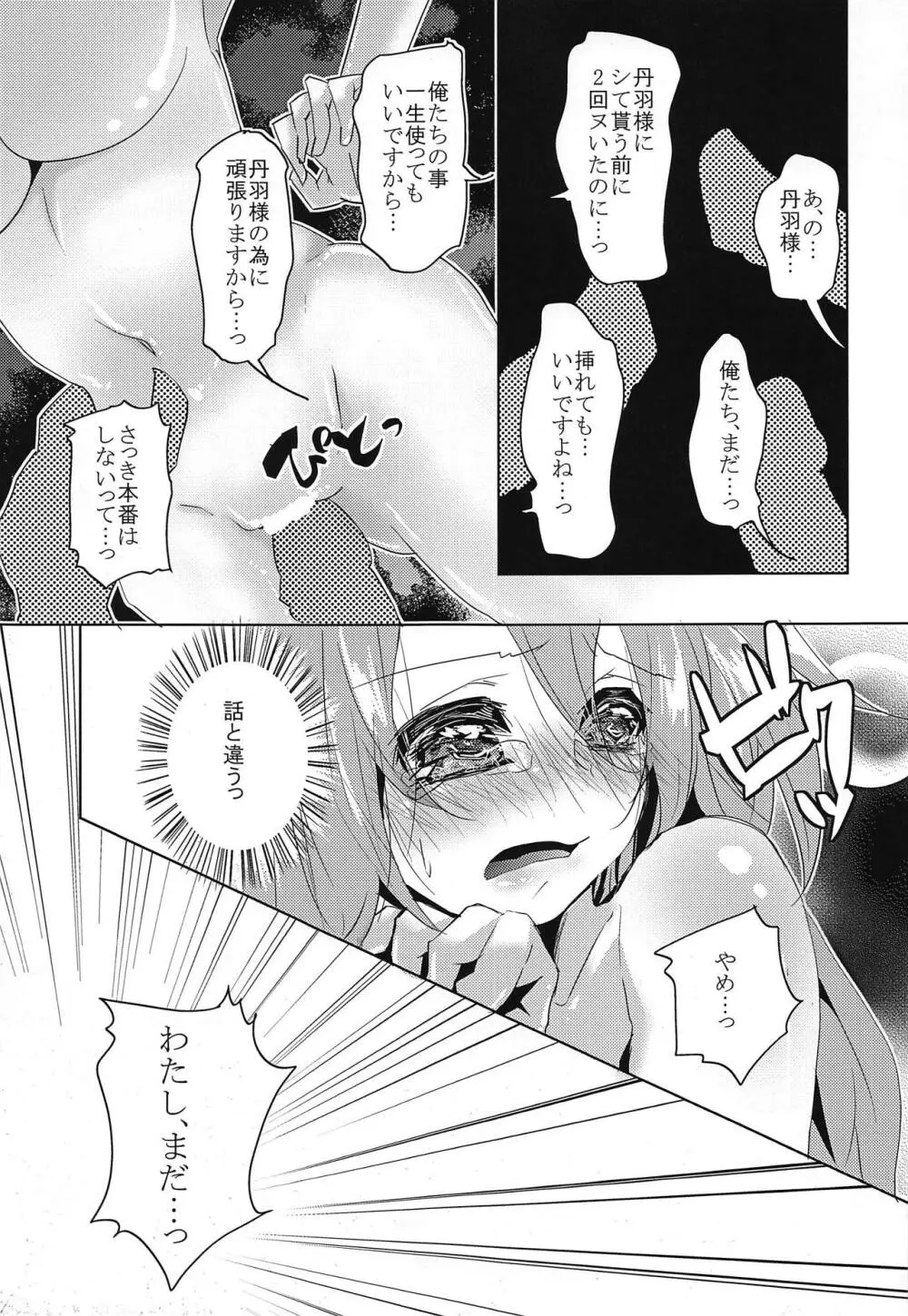 Sex education Page.11