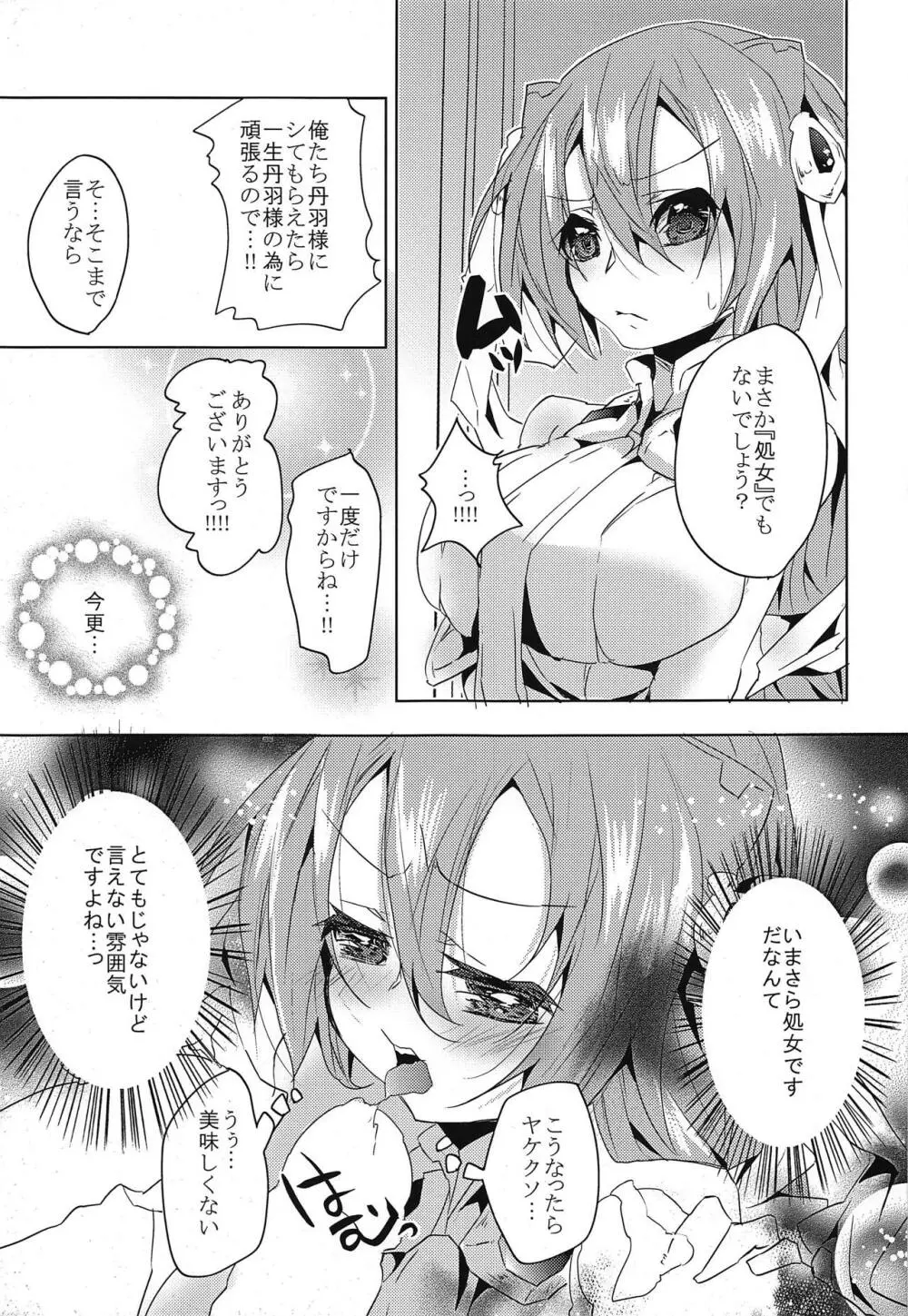 Sex education Page.7