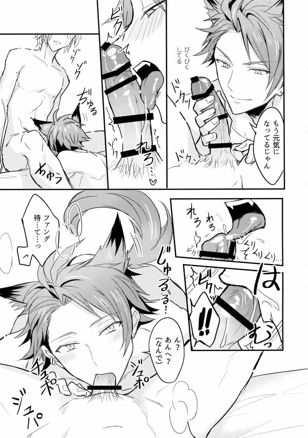 TOP SECRET Page.24