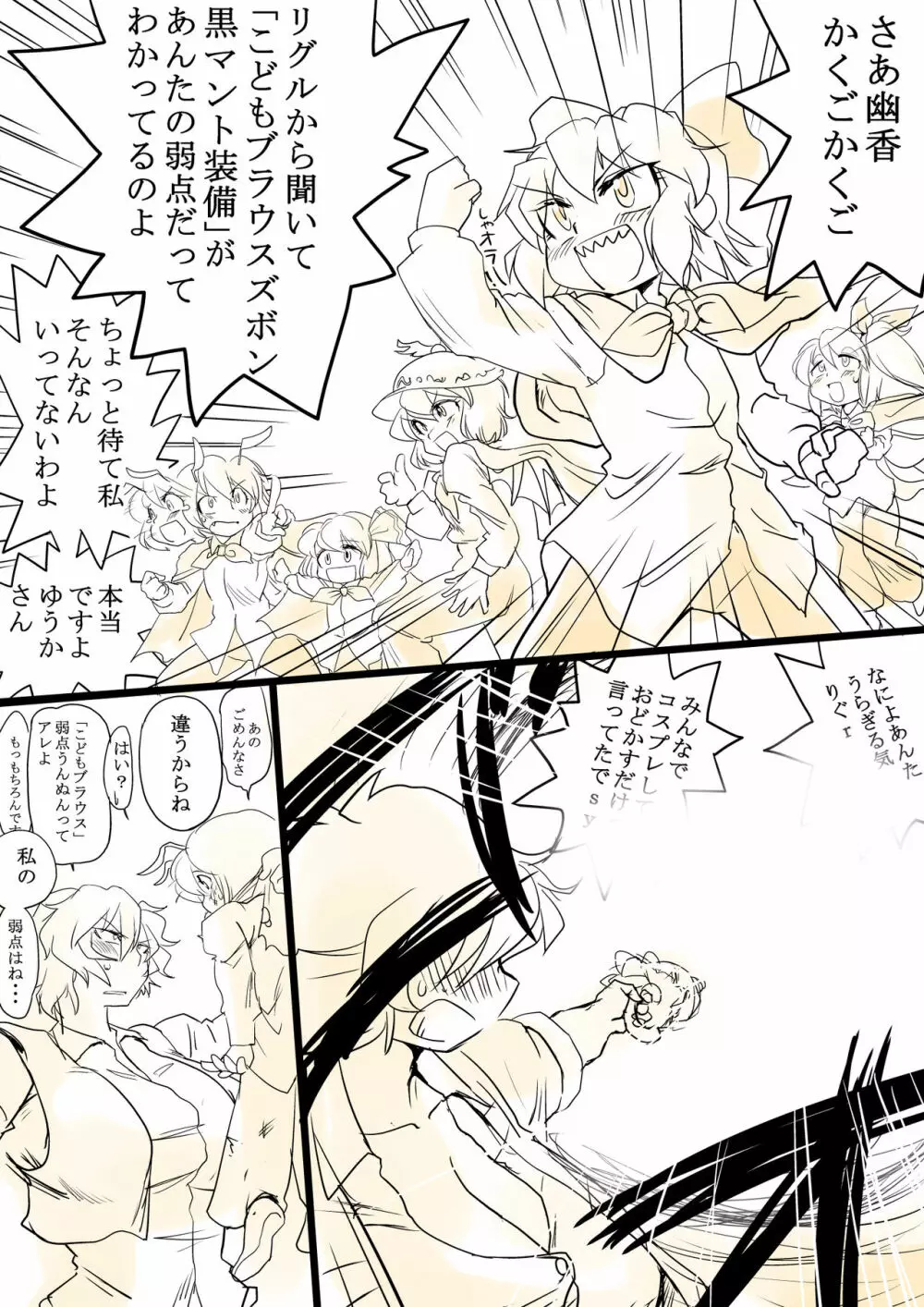 東方リクエストCG集 その4 Page.11