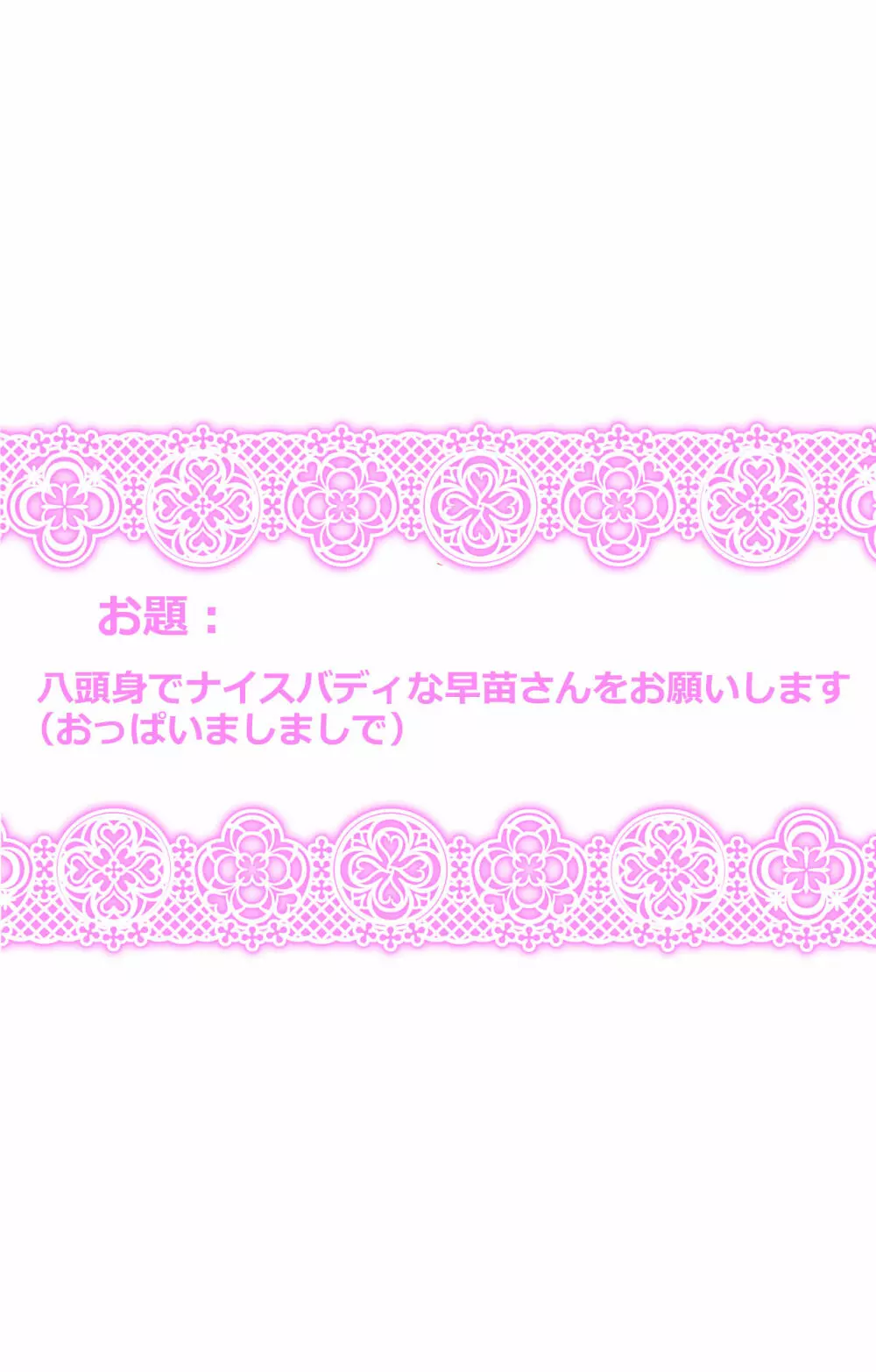 東方プラグマタイザー その13 Page.26