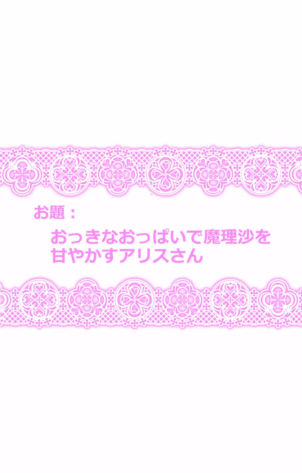 東方プラグマタイザー その13 Page.6