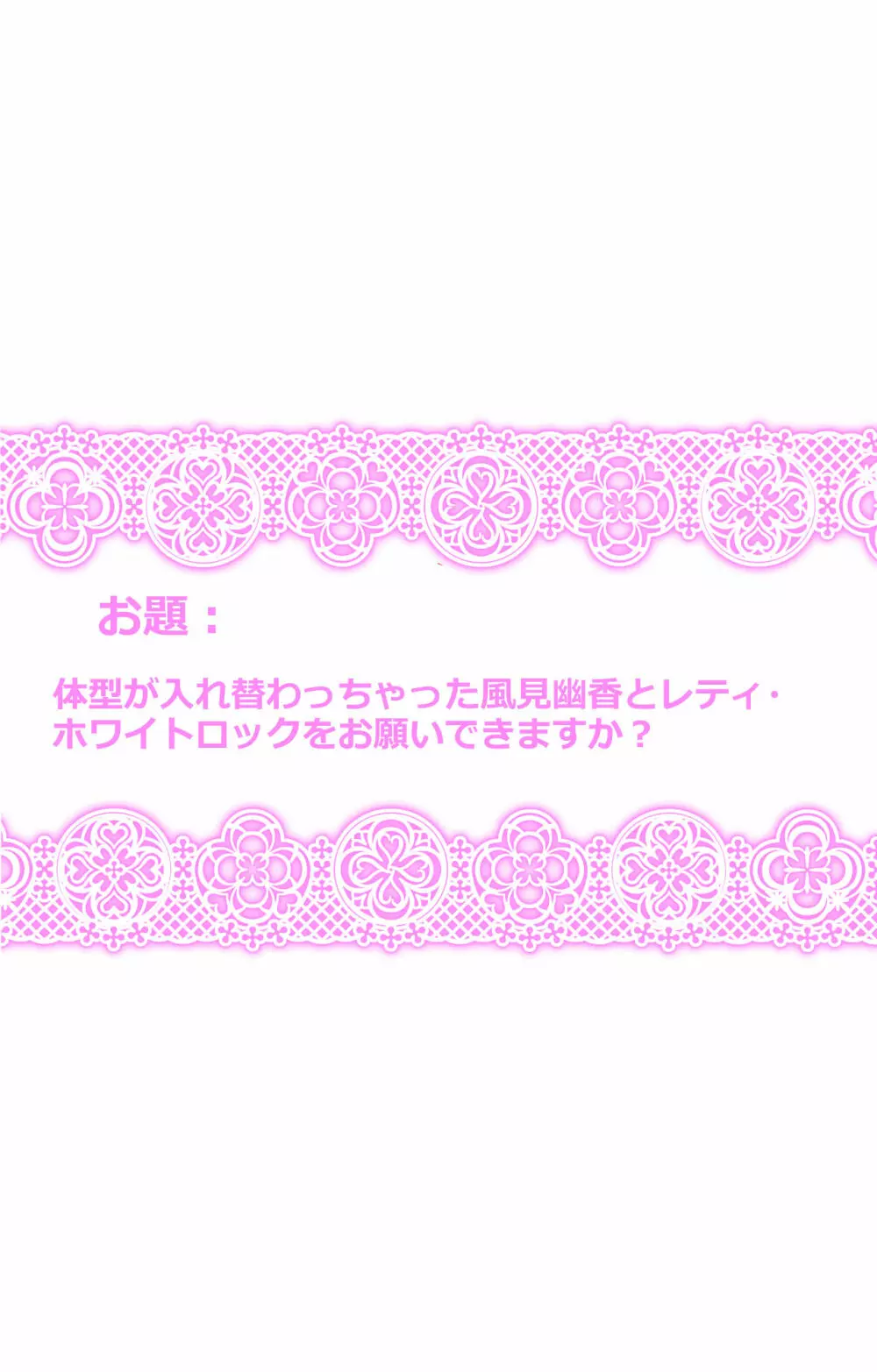 東方プラグマタイザー その13 Page.9