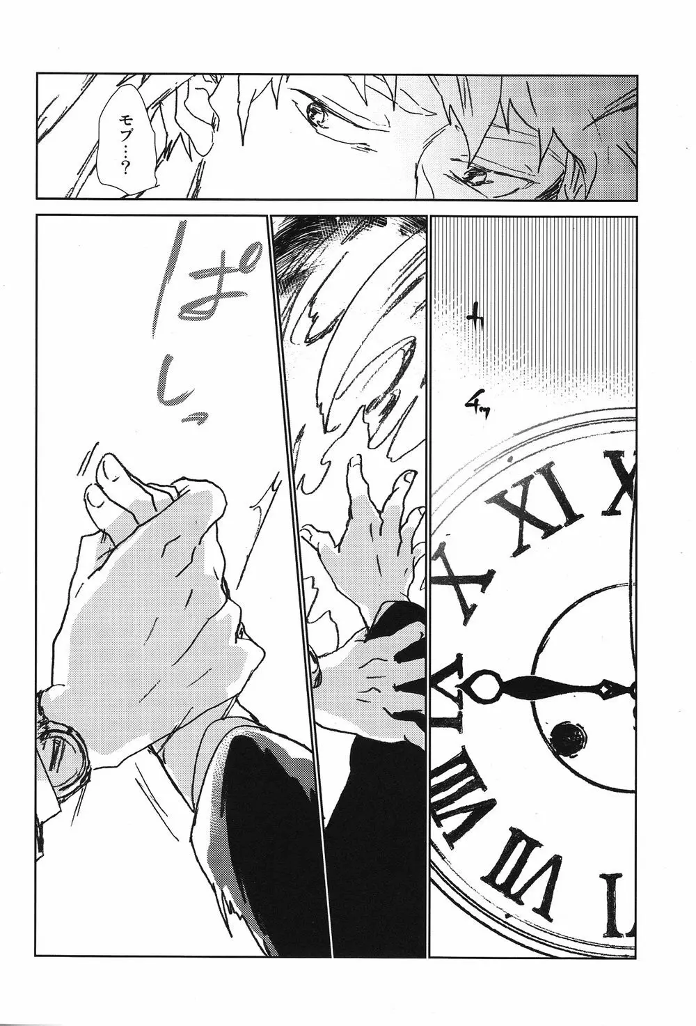 閑話休題二一〇〇 Page.15