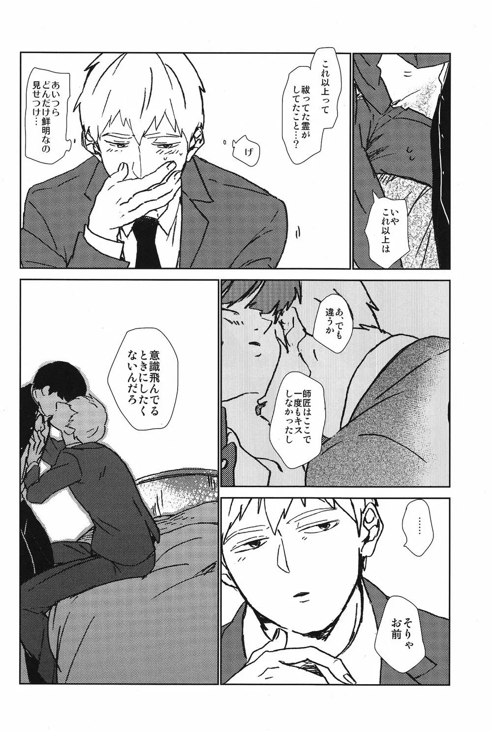 閑話休題二一〇〇 Page.31