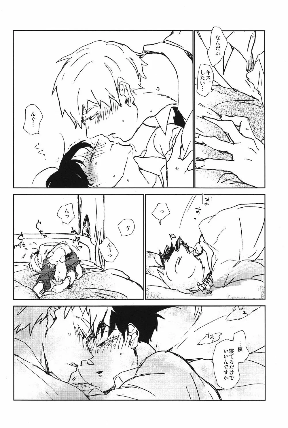 閑話休題二一〇〇 Page.41