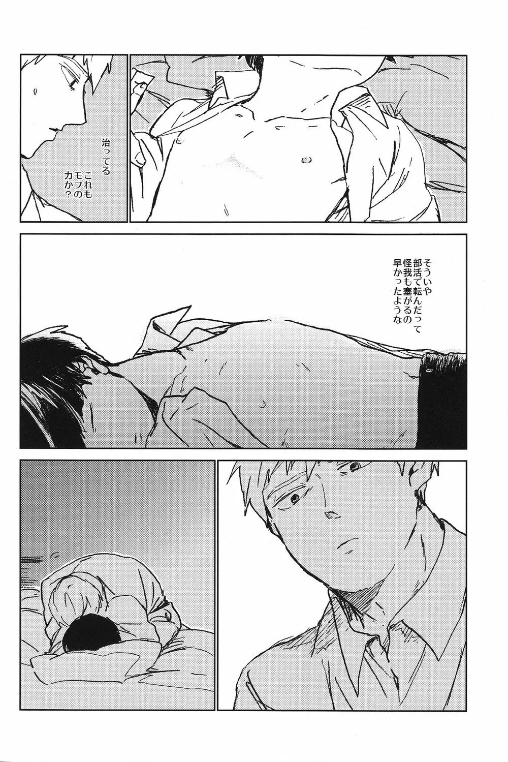 閑話休題二一〇〇 Page.45