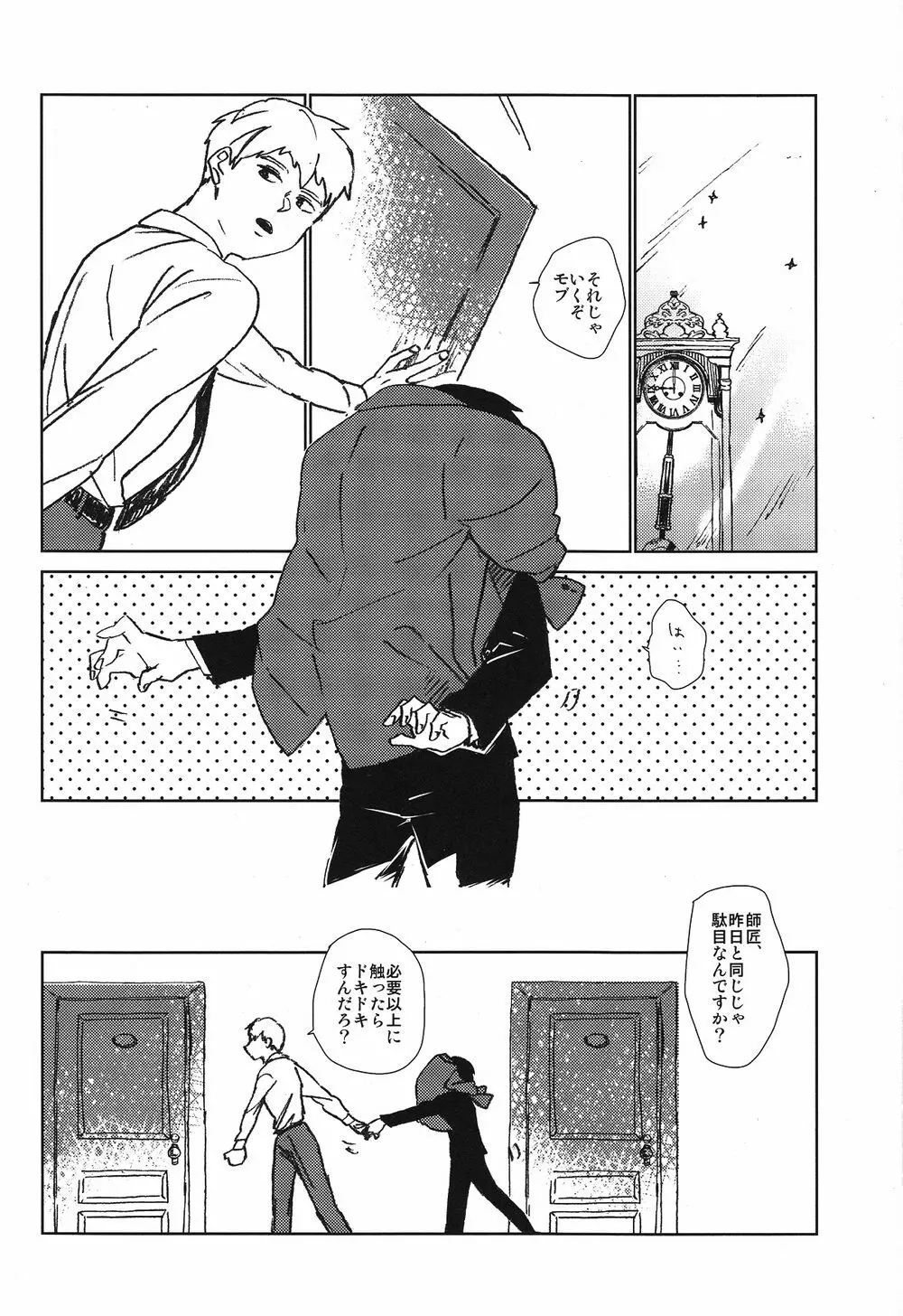 閑話休題二一〇〇 Page.47