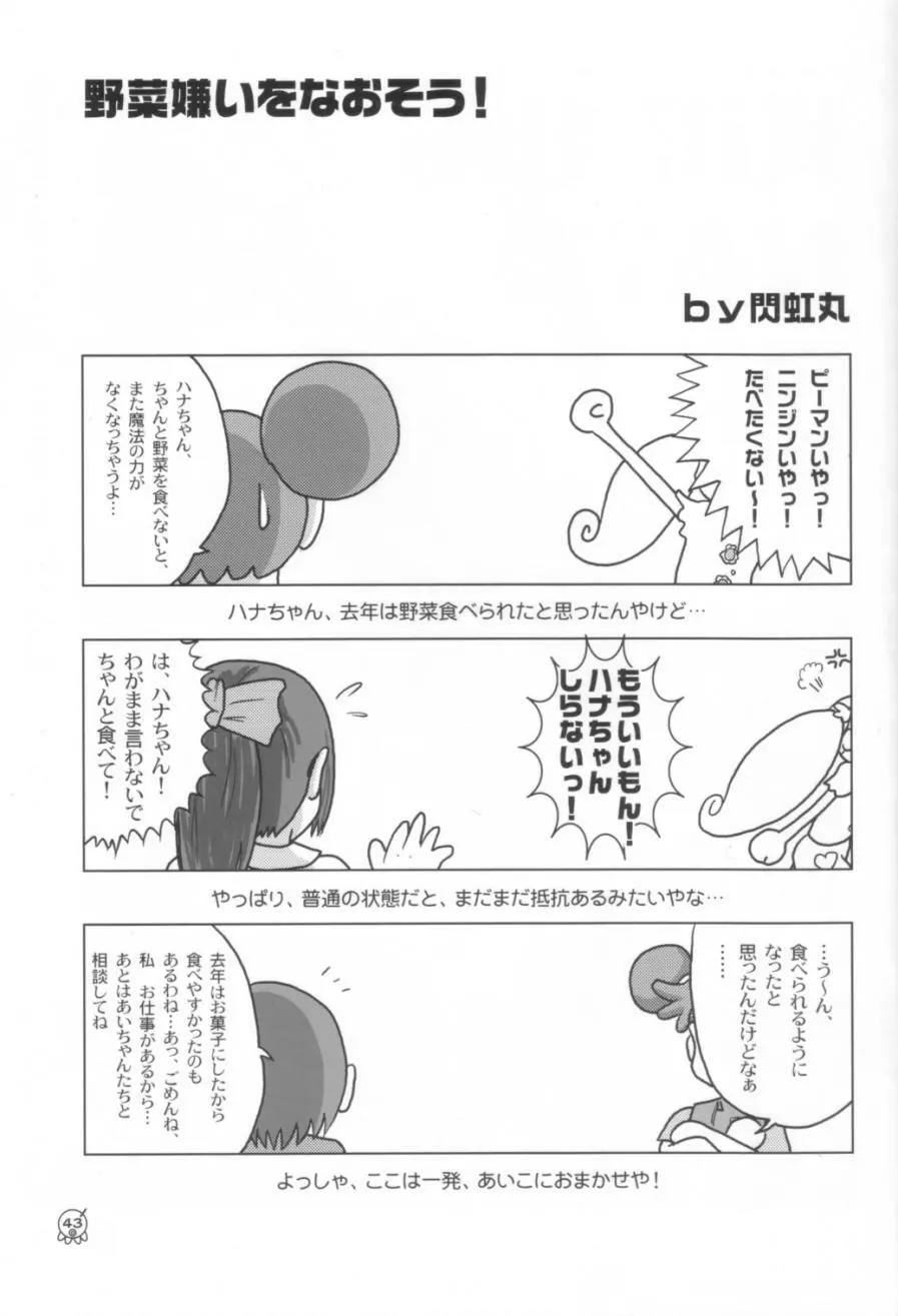 - Aiko Paradise 3 Page.44
