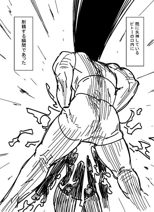 ゴンＳＡＧＡ Page.3