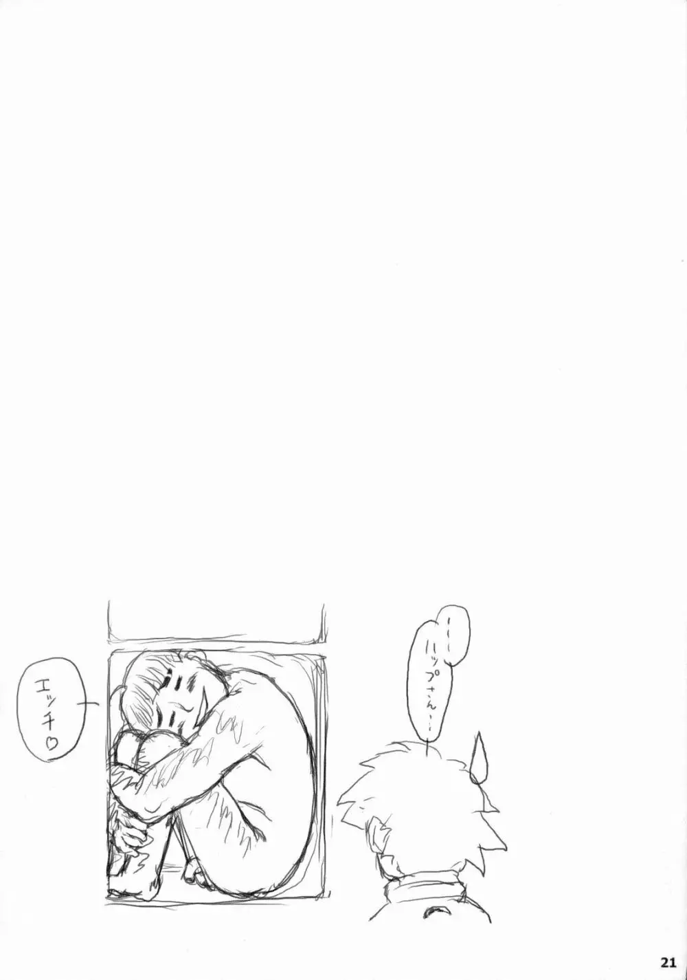 ソニックサマー Page.22
