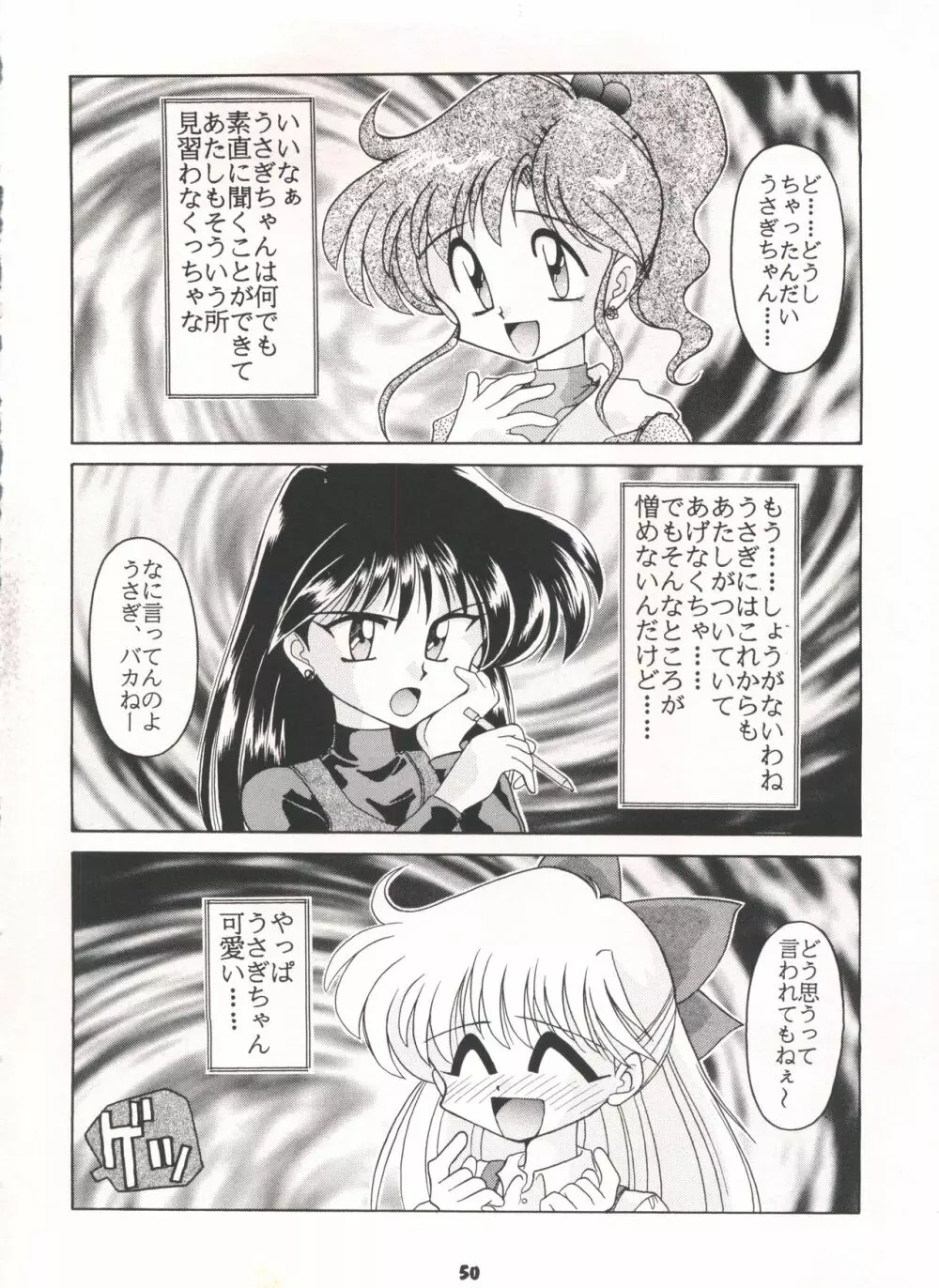 豺 Volume.3 Page.50