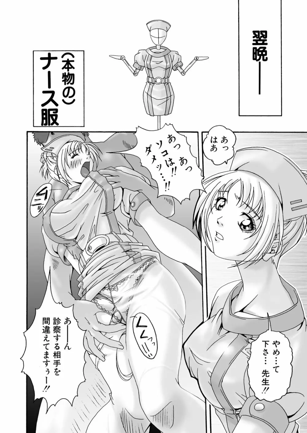 みそかの4DL Page.111