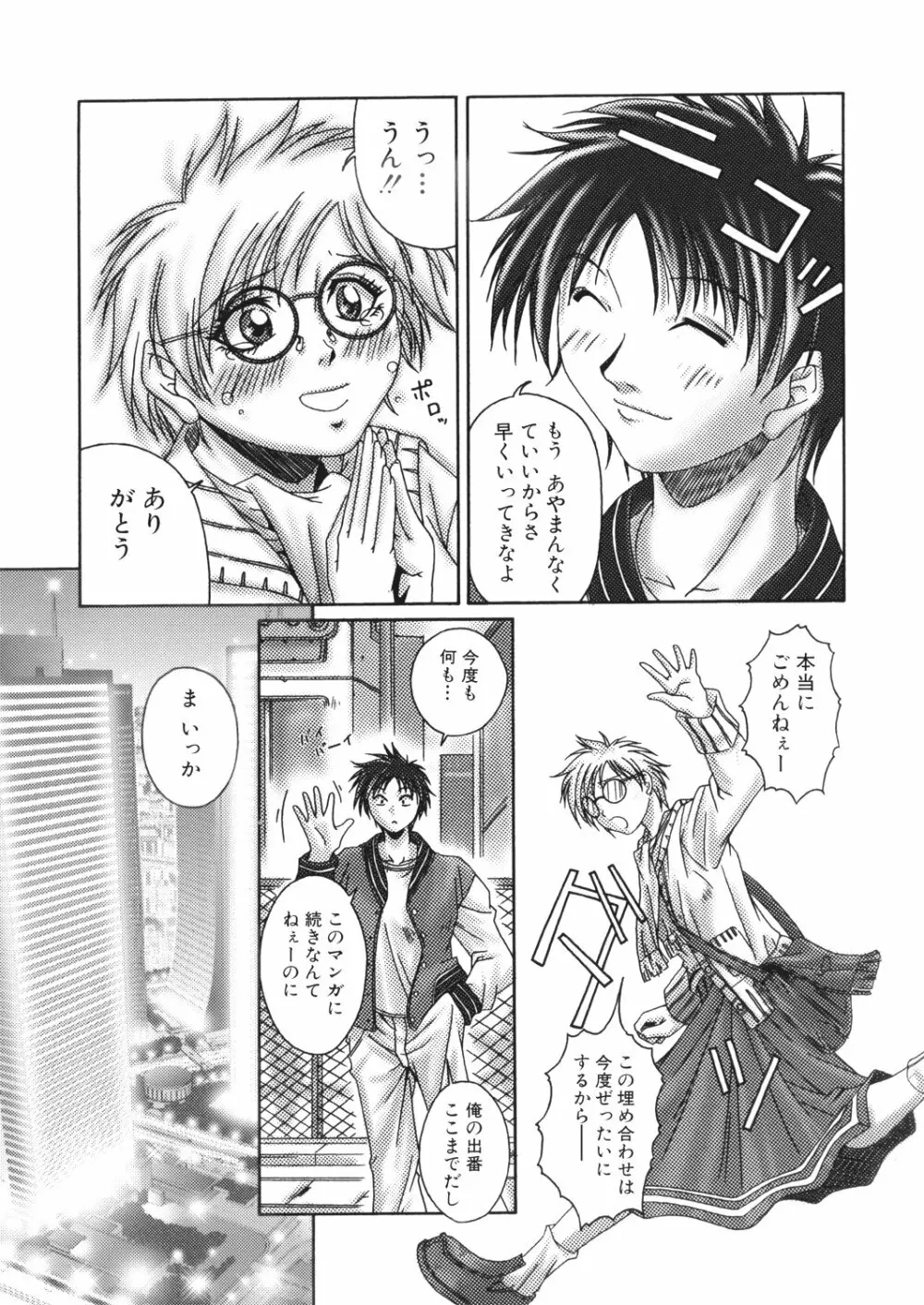 みそかの4DL Page.122