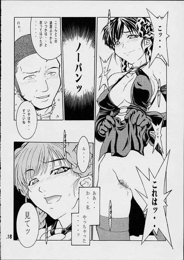 ENH Page.16