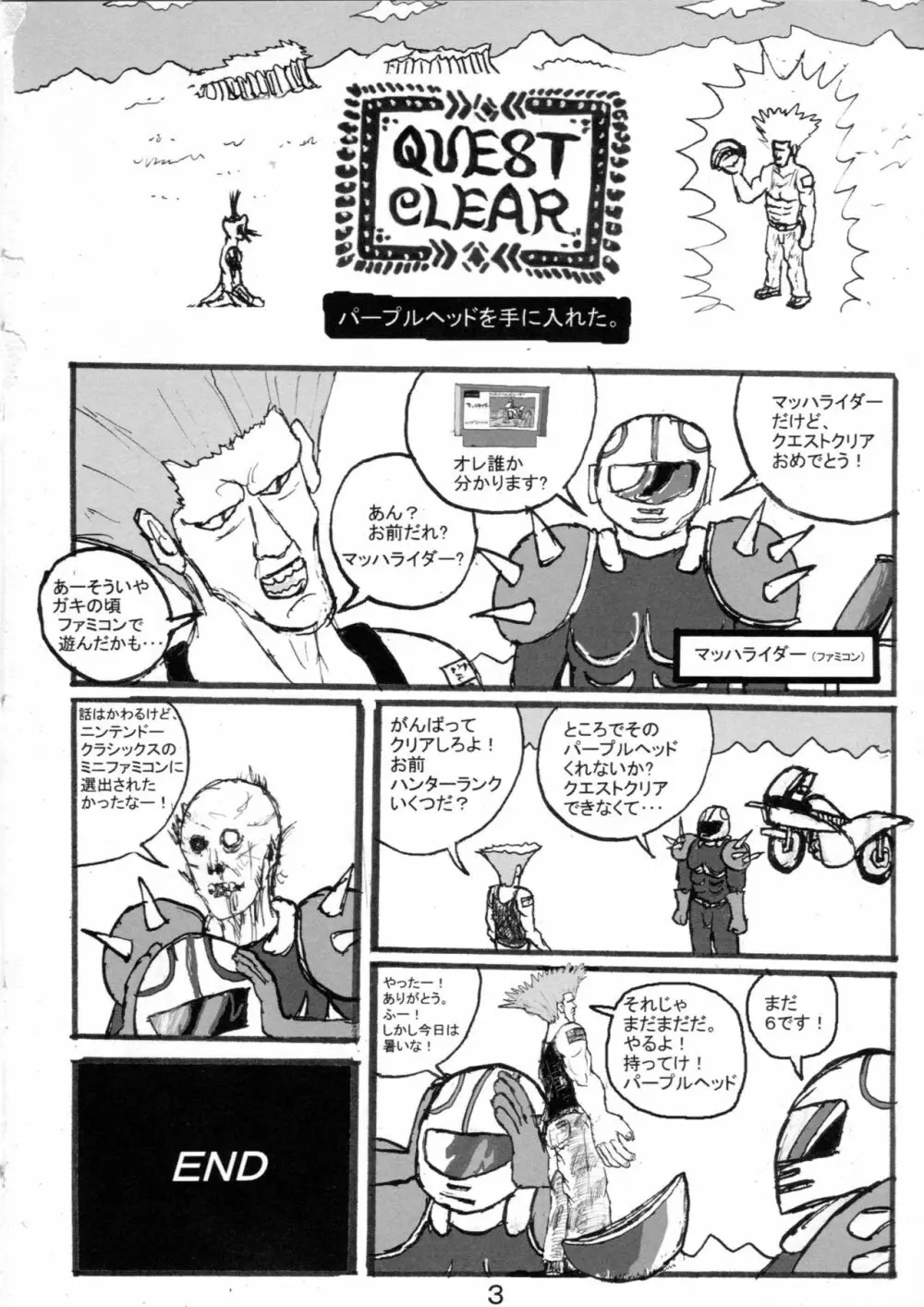 SSR2 Page.21