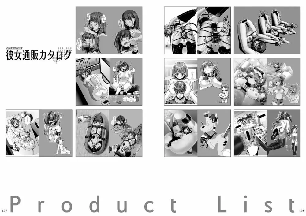 人間通販カタログ Page.72