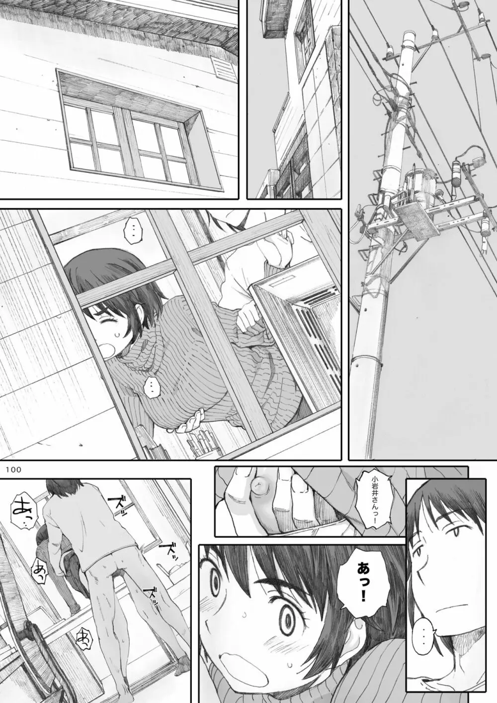 clover 総集編 Page.100