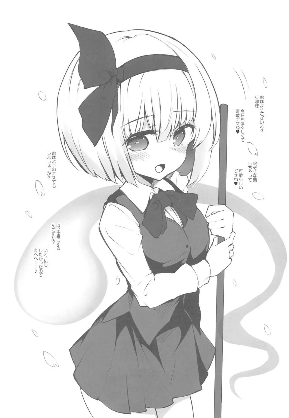 従順な庭師はお好きですか? Page.3