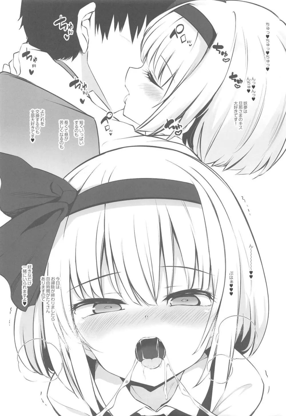 従順な庭師はお好きですか? Page.4