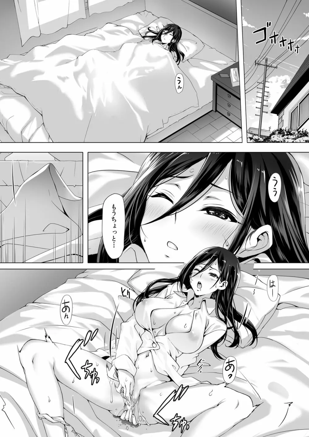 火事場力 ブラコン姉夏樹篇 Page.2