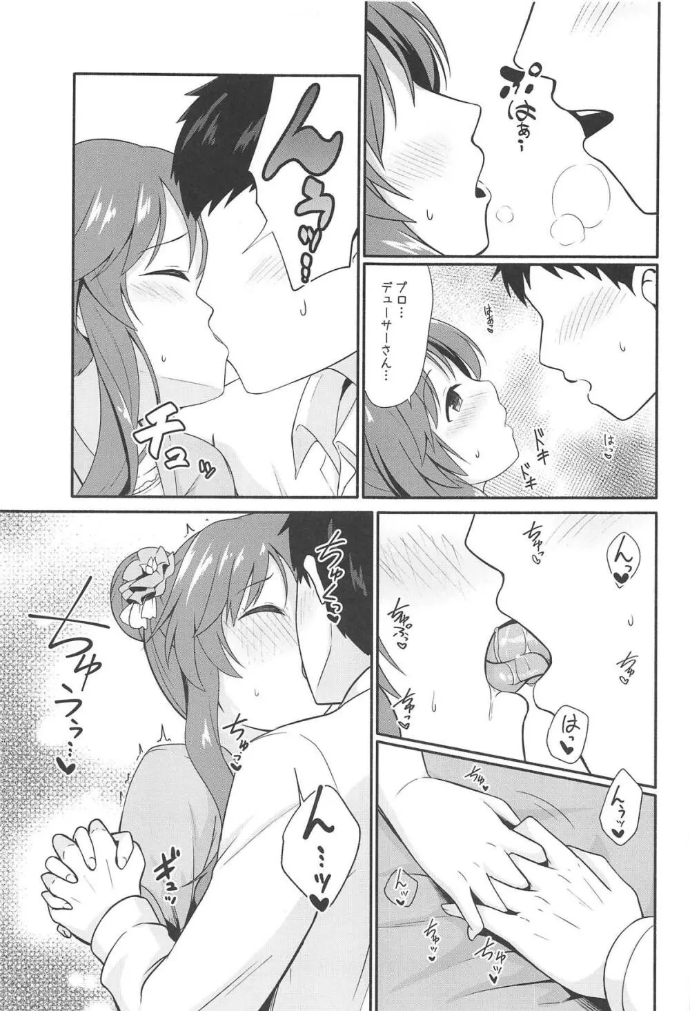 藍子ミュエンドレス7 Page.8