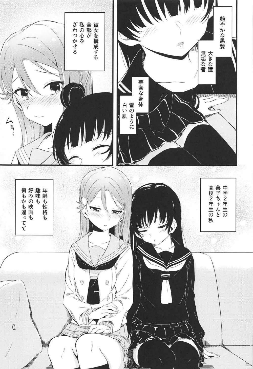 Bitter Sweet Syndrome Page.6