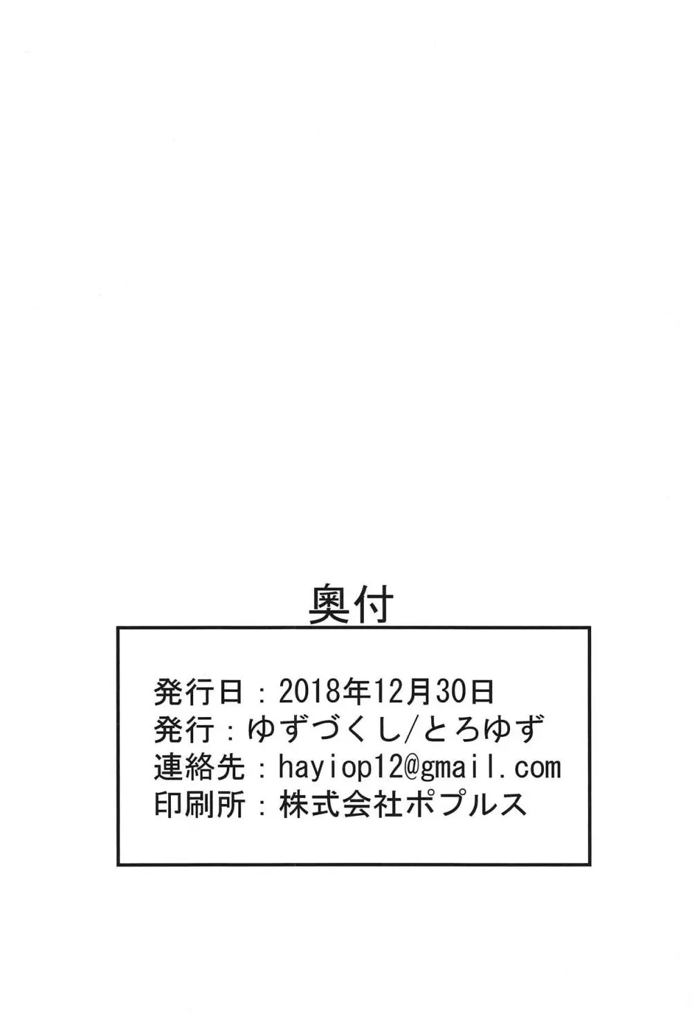 妻の私になんなりと Page.14