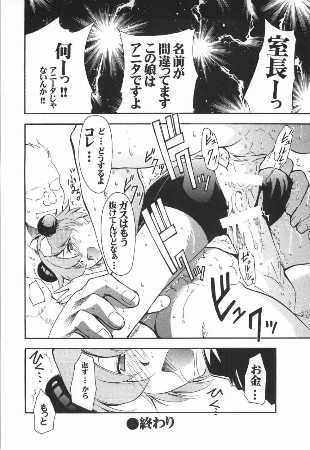 UNDER BLUE 10 Page.15