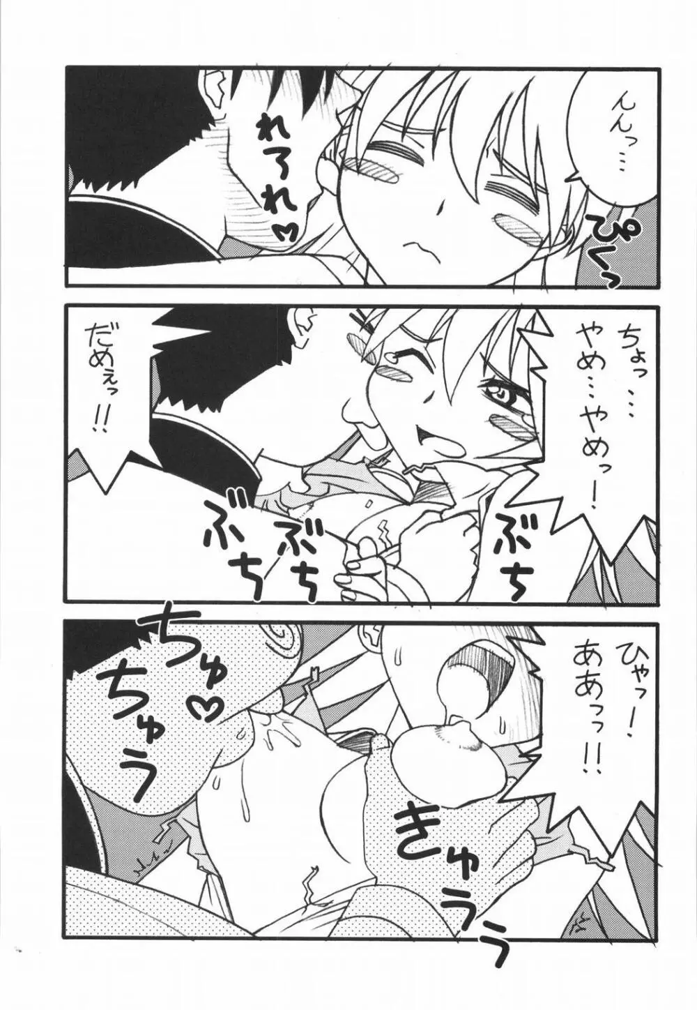 UNDER BLUE 10 Page.32