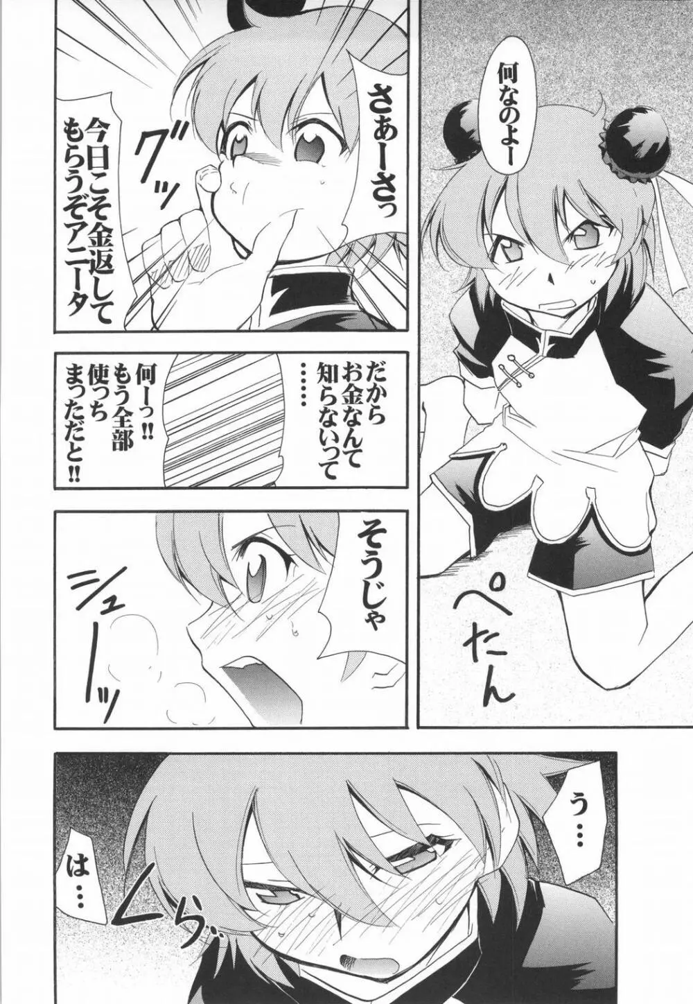 UNDER BLUE 10 Page.7