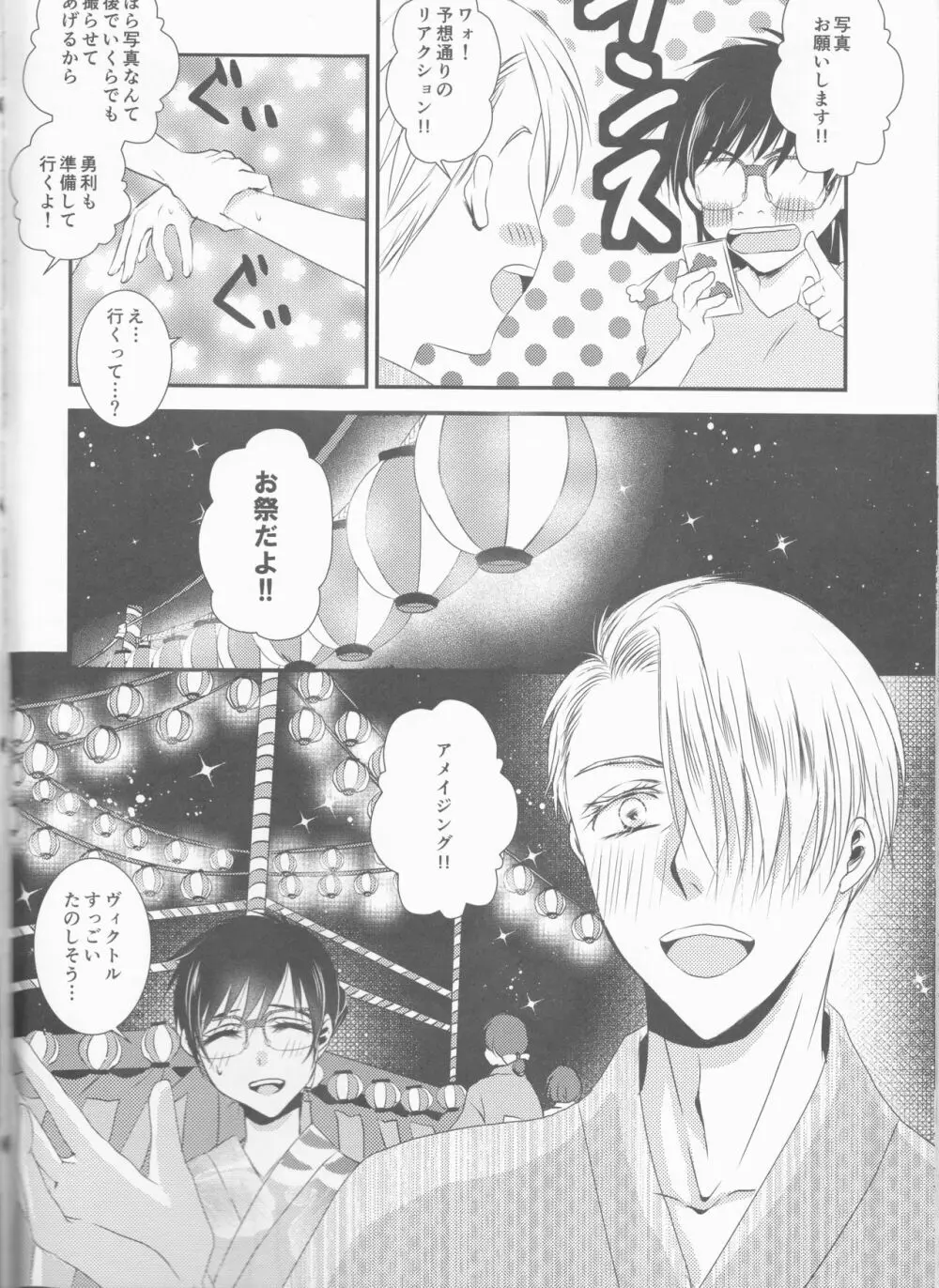 flower Page.21
