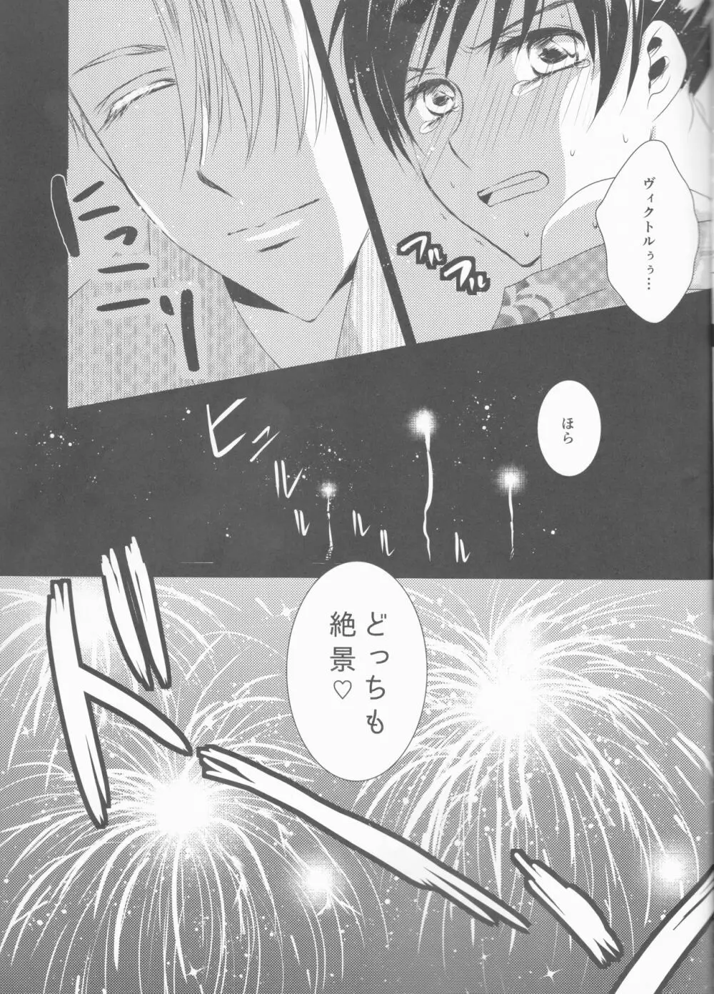 flower Page.24