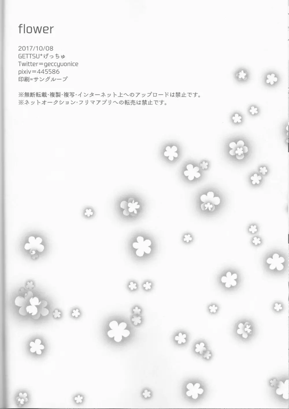 flower Page.25