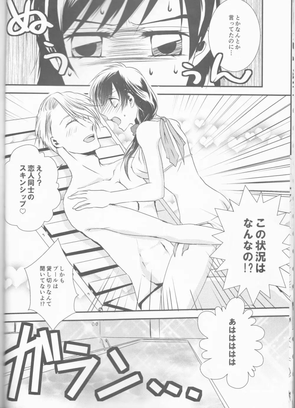 flower Page.9