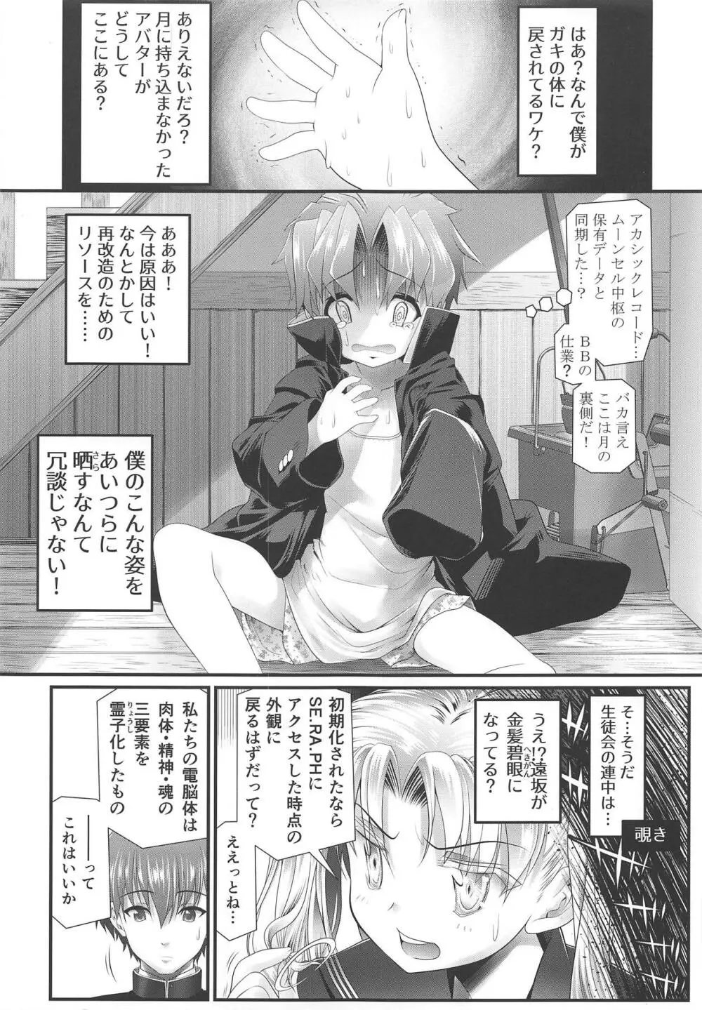 びにくとだにくとわかめのほん Page.2