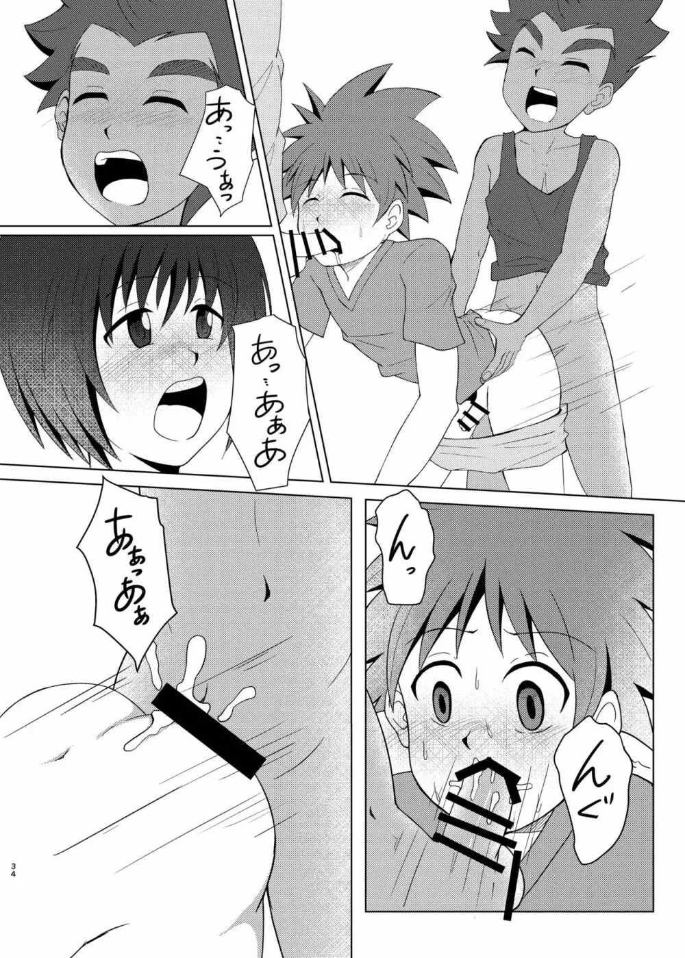 僕のはじめては、テントのなかだった。 Page.33