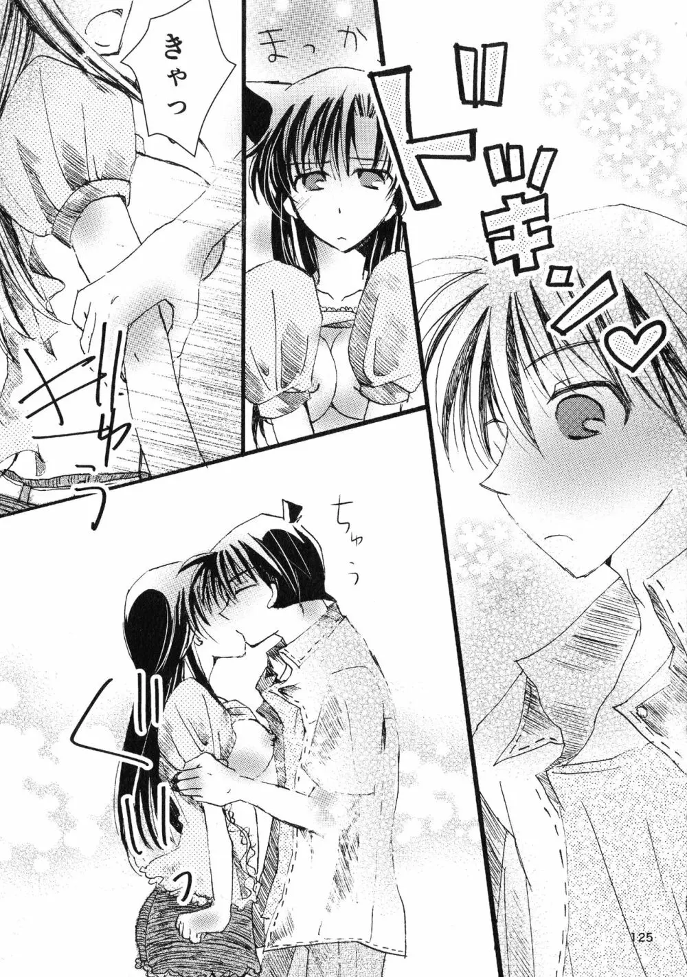 (SPARK11) [T・K・H・K (はやみあや)] MACARON-CHOCOLAT-DOLCE (名探偵コナン) Page.125